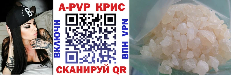 Alpha-PVP крисы CK Щёлкино