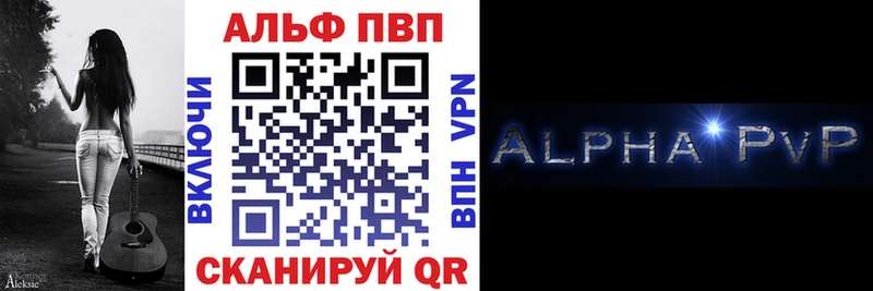 APVP VHQ  Щёлкино 