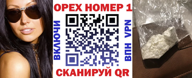 Cocaine FishScale  купить наркотики цена  блэк спрут ONION  Щёлкино 