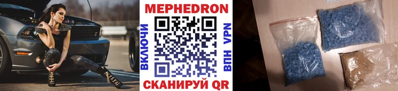 МЕФ мяу мяу  Щёлкино 